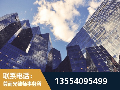 蓟州-劳动纠纷律师
