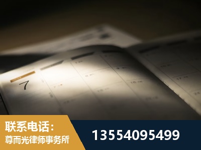 蓟州-故意伤害罪辩护律师