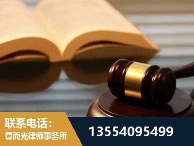 蓟州-离婚财产分割律师